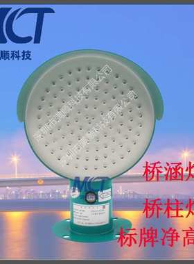 深圳专业厂家供应大桥桥涵灯桥柱灯DHB200A 内河桥梁警示防撞灯