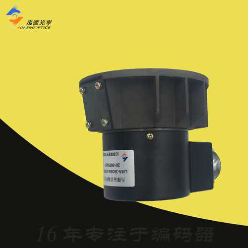 A-LMA-200BM-C05D长春禹衡光学C05E光栅旋转编码器204.8BM-G8-26F