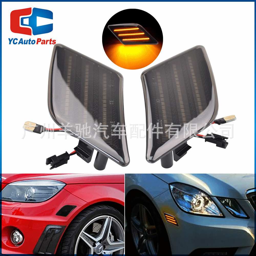 适用于奔驰W204 C250 C300 08-11款LED叶子板灯LED侧边灯常亮款