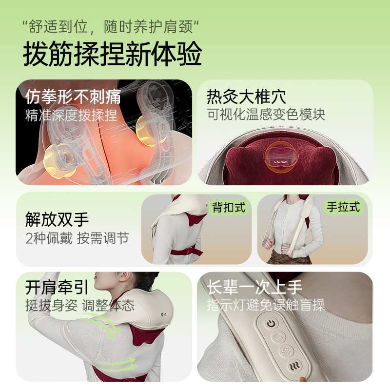 生态链LERAVAN/乐范拨筋一字开肩颈椎按摩仪多功能热敷肩颈按摩器