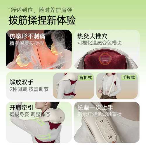 生态链LERAVAN/乐范拨筋一字开肩颈椎按摩仪多功能热敷肩颈按摩器