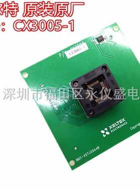 西尔特专用座CX3005-1/DX3005-1/EX3005-1/GX3005-1是QFP44封装