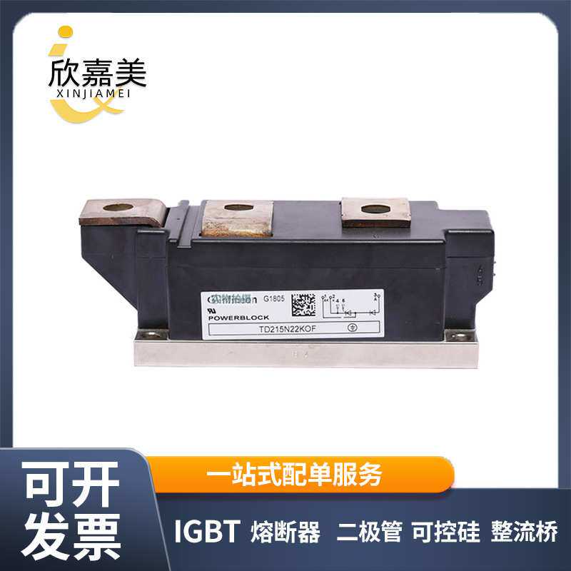 TD215N22KOF TD215N22KOF TD250N16KOF 可控硅电源模块 型号齐全