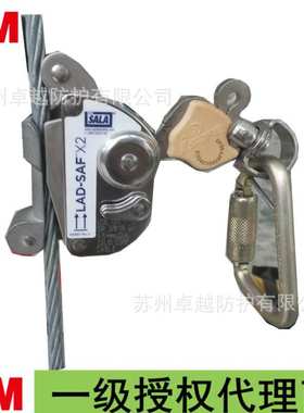 3M凯比特DBI-SALA LAD-SAF抓锁器6160030抓索器可拆卸钢缆抓锁器