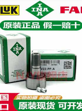 德国INA进口轴承 螺栓轴承 KRVE16-PPA 偏心轴承 KRE16-PP-A