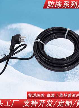 Self Reglating Pre-asembled Pipe Heating Roof deicing
