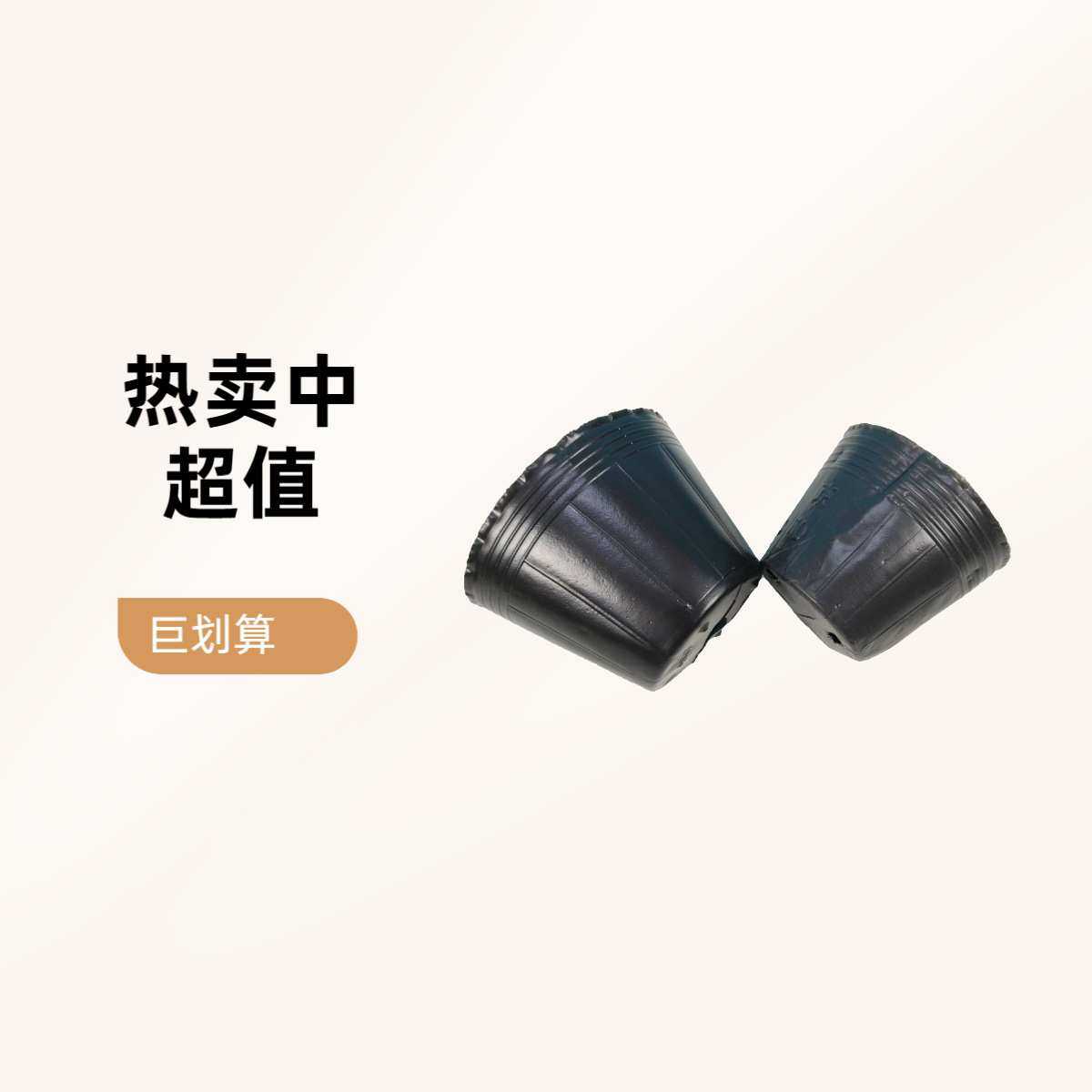 农用黑色加厚PE材质营养钵一次性园艺营养袋大棚专用花盆,模玩/动漫/周边/娃圈三坑/桌游,模型制作工具/辅料耗材,淘宝优惠券,粉丝福利购,淘宝优惠卷
