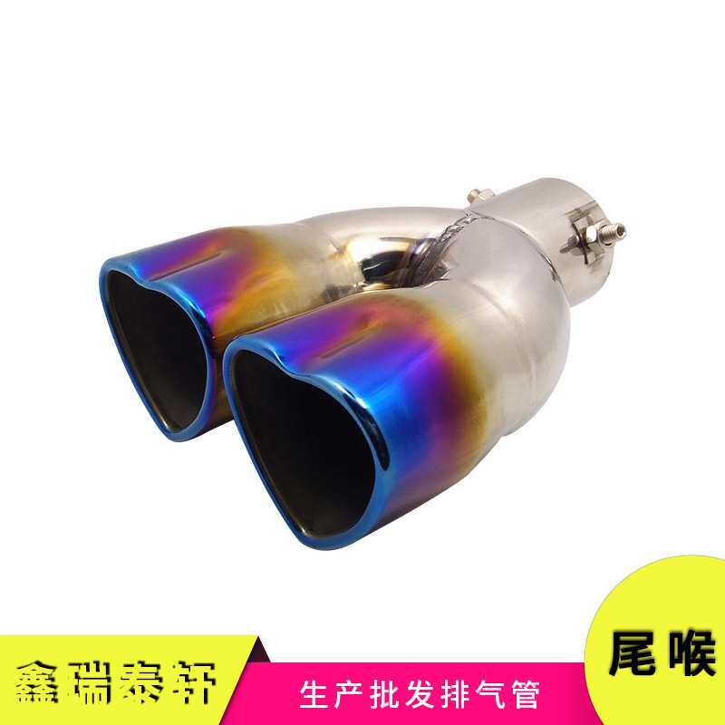 汽车排气管爱心心形尾喉一出二消声器双管通用个性改装不锈钢尾管
