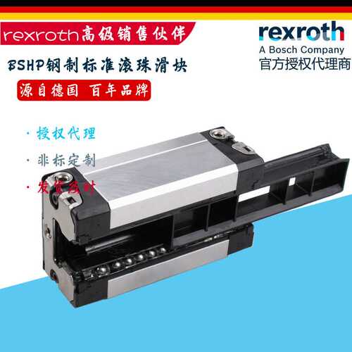 力士乐rexroth滚珠导轨滑块R162389322 R162381420 R162381322