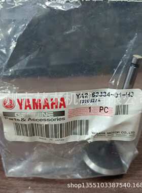 雅马哈EH65发动机排气出气门 EH65排气门 发动机排气门出气门