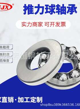 现货 双向推力球轴承52420 52420M 52422M 52424M 52426M 52428M