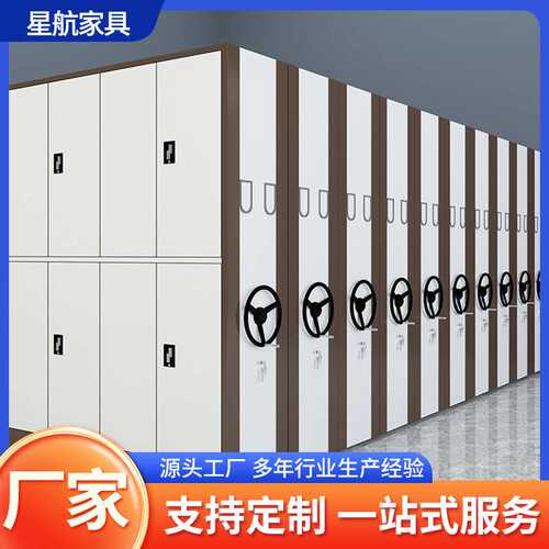 智能密集柜厂家定制移动档案收纳架 文件财务凭证电动档案柜