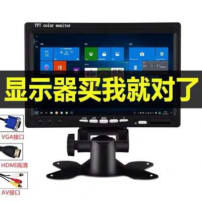 7/8/9/10.1寸hdmiIPS显示器安防监视器BNC车载1080显示屏大屏幕