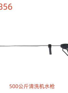 威风猫500公斤清洗机水枪-28856号