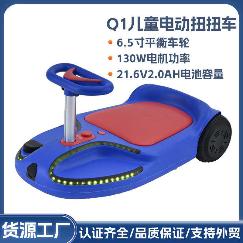 儿童电动扭扭车可做大人溜溜车宝宝小孩漂移go kart 防侧翻卡丁车