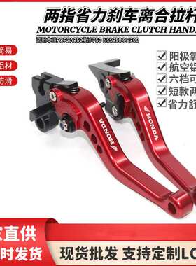 适用本田FORZA350佛沙750 NSS350 SH300改装短款刹车离合牛角拉杆