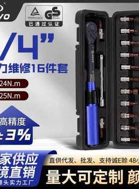 定制黑色扭力扳手套装高精度自行车扭矩预置式摩托机车力矩火花塞