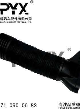 适用于奔驰W204W212A207C207空气进气管进气道软管OE:2710900682