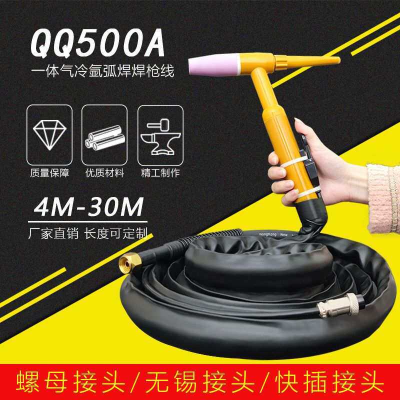 qq500A氩弧焊枪-qq500A氩弧焊把 氩弧焊机焊枪一体气冷大电流焊枪