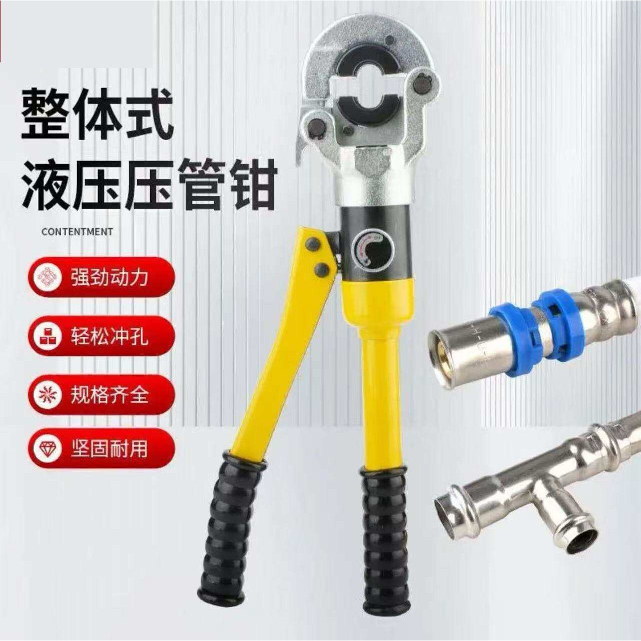 手动压管钳液压钳压接不锈钢管铝塑管铜铝接头铜铝管五金工具