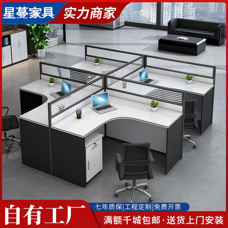 职员办公桌6人位桌椅组合员工4人隔断办公室屏风办公家具商用办公