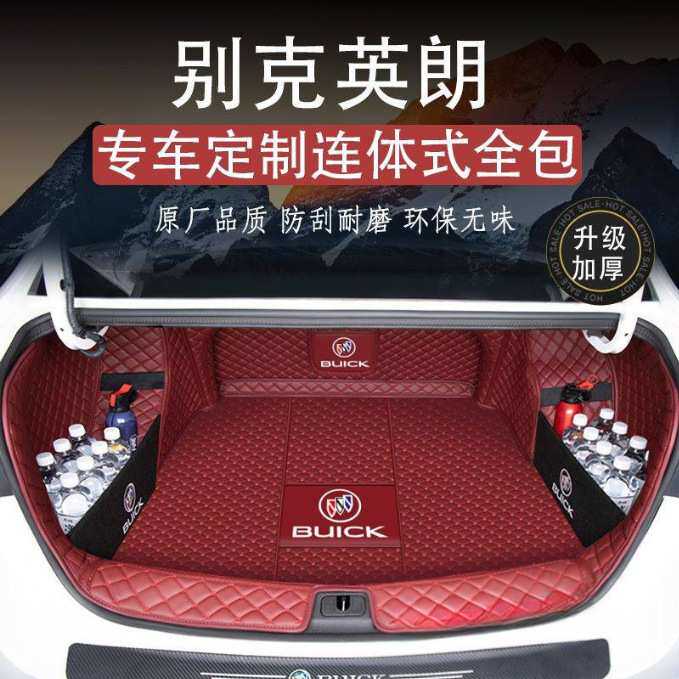 适用别克英朗后备箱垫包围专用15-22款新英朗尾箱垫gt/xt车