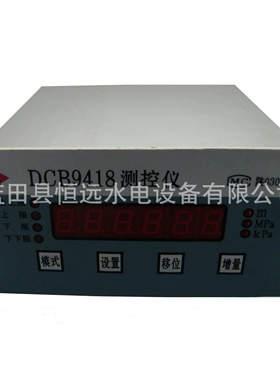 水电站测控仪DCB9418/DCB958压力液位测控仪装置