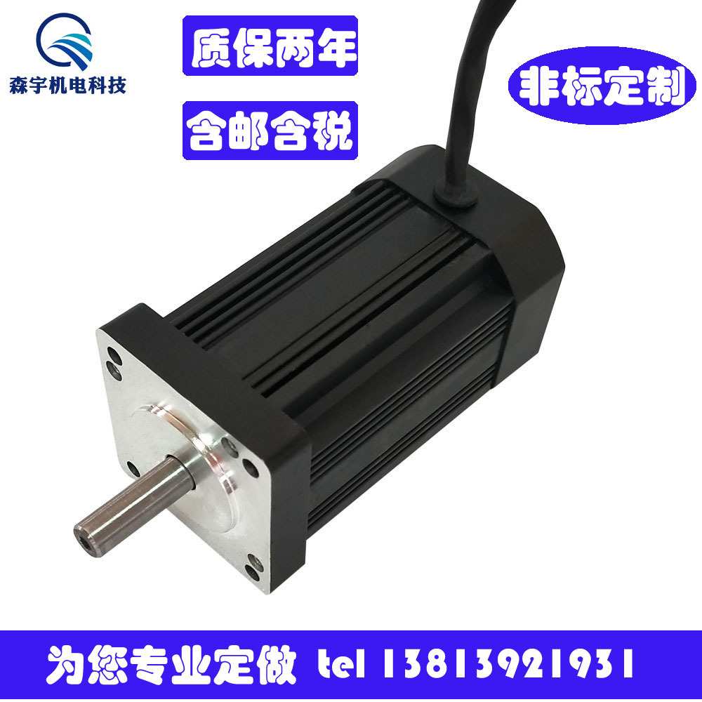 可修改参数无刷直流电机57BL-A 24V厂家直销微型电机马达