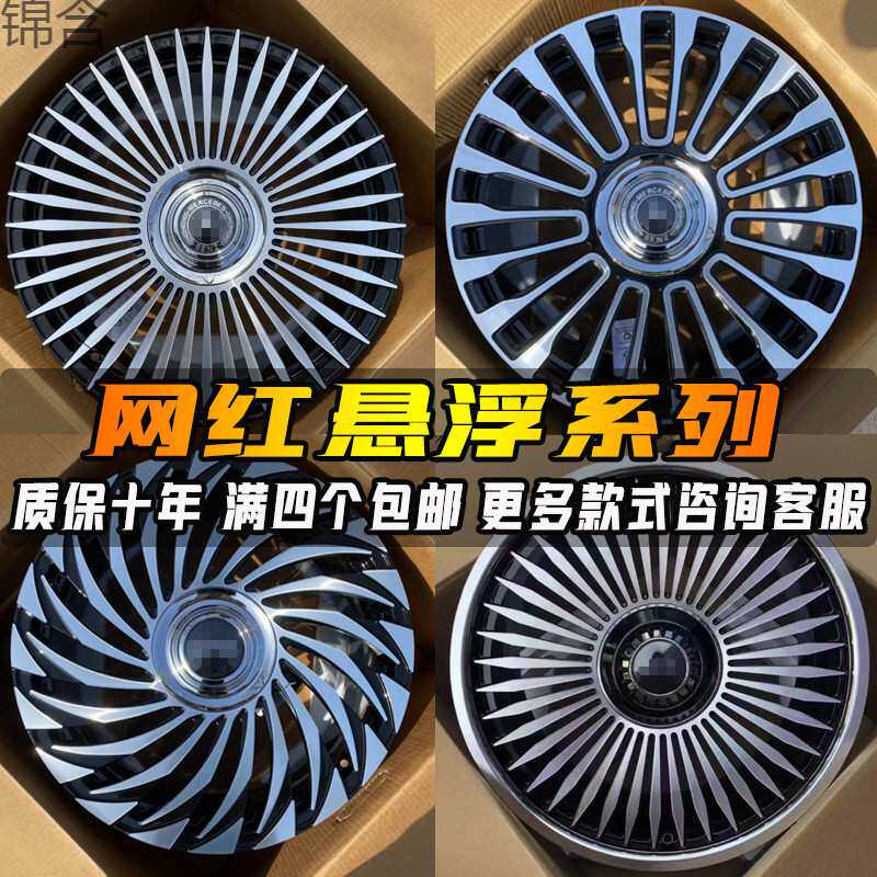 wC016寸17寸18寸19寸20寸适用奥迪宝马奔驰别克路虎网红悬浮轮毂
