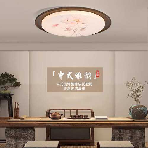 新中式主卧灯书房餐厅茶室超薄民宿复古北欧黑胡桃木色实木吸顶灯