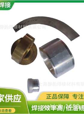 50%银焊条BAg50CuZnCd银焊丝BAg-1 a银焊片HL304银焊环