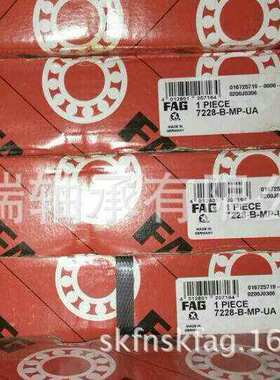 德国FAG7228-B-MP-UA角接触球轴承7226-B-MP7230-B-MP-UA