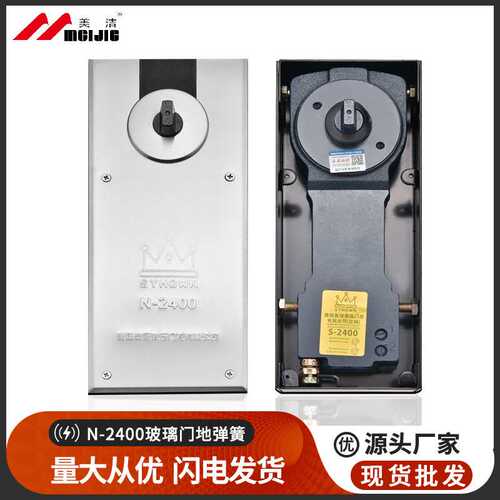 N-2400玻璃门液压地弹簧有框无框90度铝合金通用型液压地弹簧