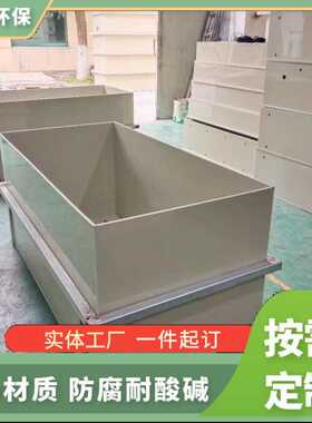 PP水箱聚丙稀储罐塑料方箱污泥污水处理沉淀池茂嘉定制大容量