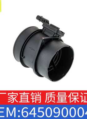 适用奔驰A级M级GLE级ML250GLE300空气质量流量计传感器6450900048