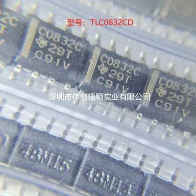 TLC0832CD 封装 SOP-8 TLC0832IDR TLC0832IP TLC0832CP 数模转换
