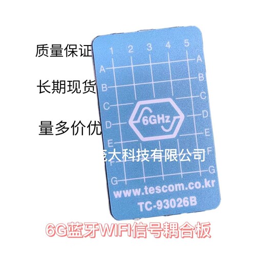 泰士康耦合板 tc-93026b耦合板 蓝牙 WiFi耦合板