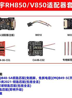 PAD3轩宇车鼎MQB全丢RH850/V850适配器套装读取防盗数据气囊修复