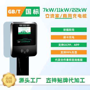 壁挂/立柱式国标AC汽车充电桩交流22kw快速充电 家用7千瓦充电枪