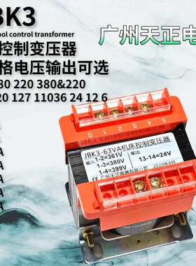 广州天正车机床控制变压器交流JBK3-40/63/100/160/250/400/630VA