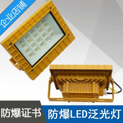 中沈BAT88-200W防爆免维护LED泛光灯ExdeIICT4尺寸352X265X145mm