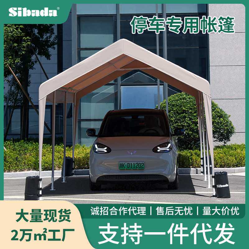 家用汽车帐篷停车棚户外简易活动雨棚遮阳棚网红夜市摆摊帐篷