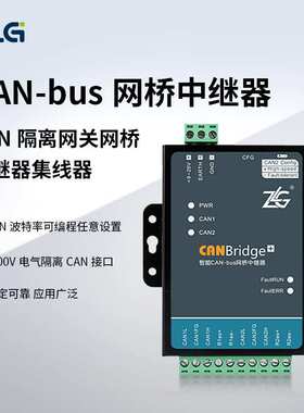 周立功（ZLG）致远电子CANBridge+ CAN隔离网关网桥中继器集线器