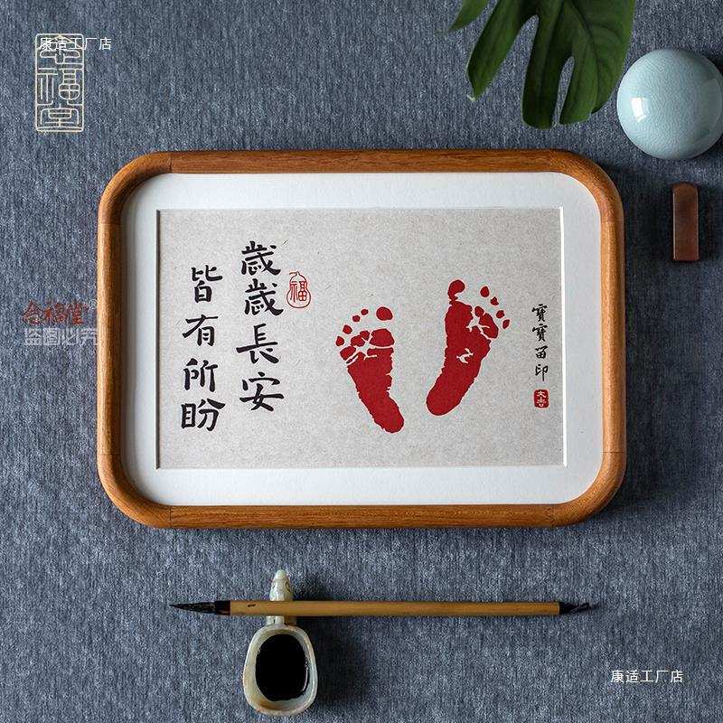 宝宝周岁手足印画实木相框摆台脚印满月百天留念留印手写书法