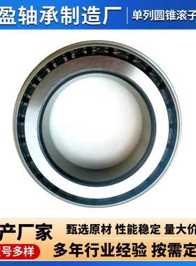 M236849/M236810      544090/544116 英类圆锥滚子单列轴承