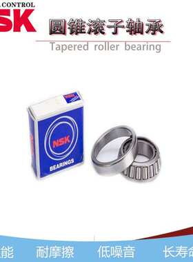 HR33015J   75*115*31   NSK轴承    单列圆锥滚子轴承  机械轴承