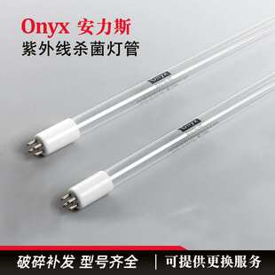 onyx安力斯紫外线灯管 GHO36T5L UV杀菌器灯管 纯化水消毒灯EX