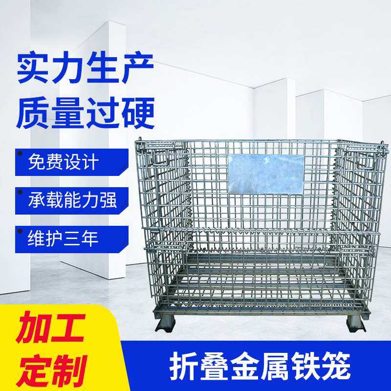 厂家铁框仓储笼 折叠金属铁笼蝴蝶笼  金属料箱仓库周转箱,模玩/动漫/周边/娃圈三坑/桌游,模型制作工具/辅料耗材,淘宝优惠券,粉丝福利购,淘宝优惠卷