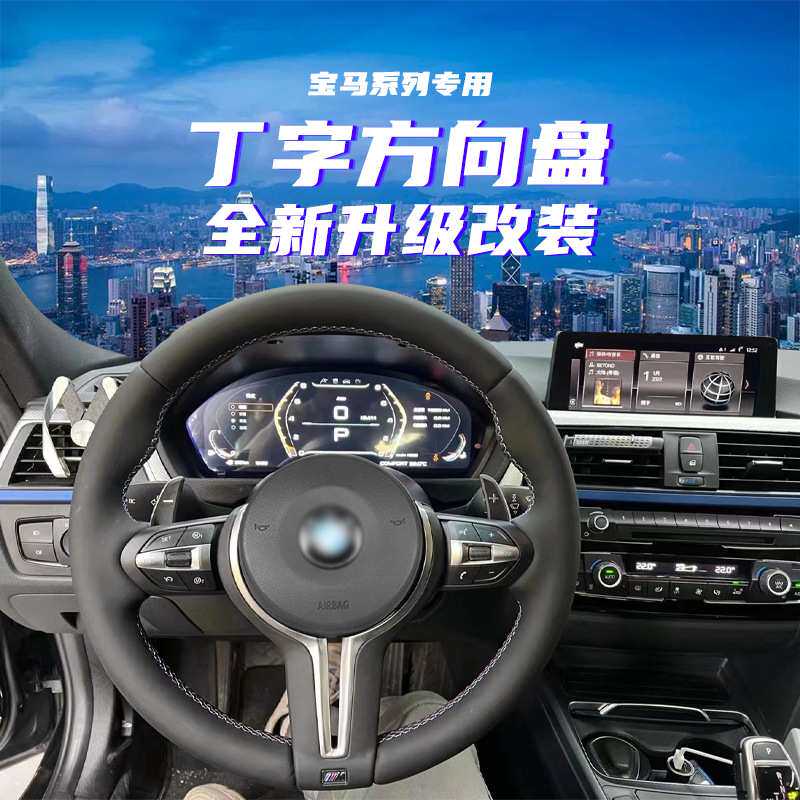 适用于宝马3系3GT4系F底盘改装新款方向盘总成M3碳纤维原厂升级