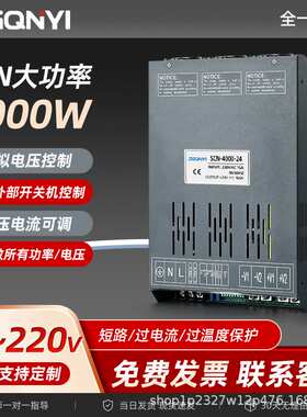 恒压恒流可调信号控制12V24V36V48V60V72V150V220V 4000W开关电源